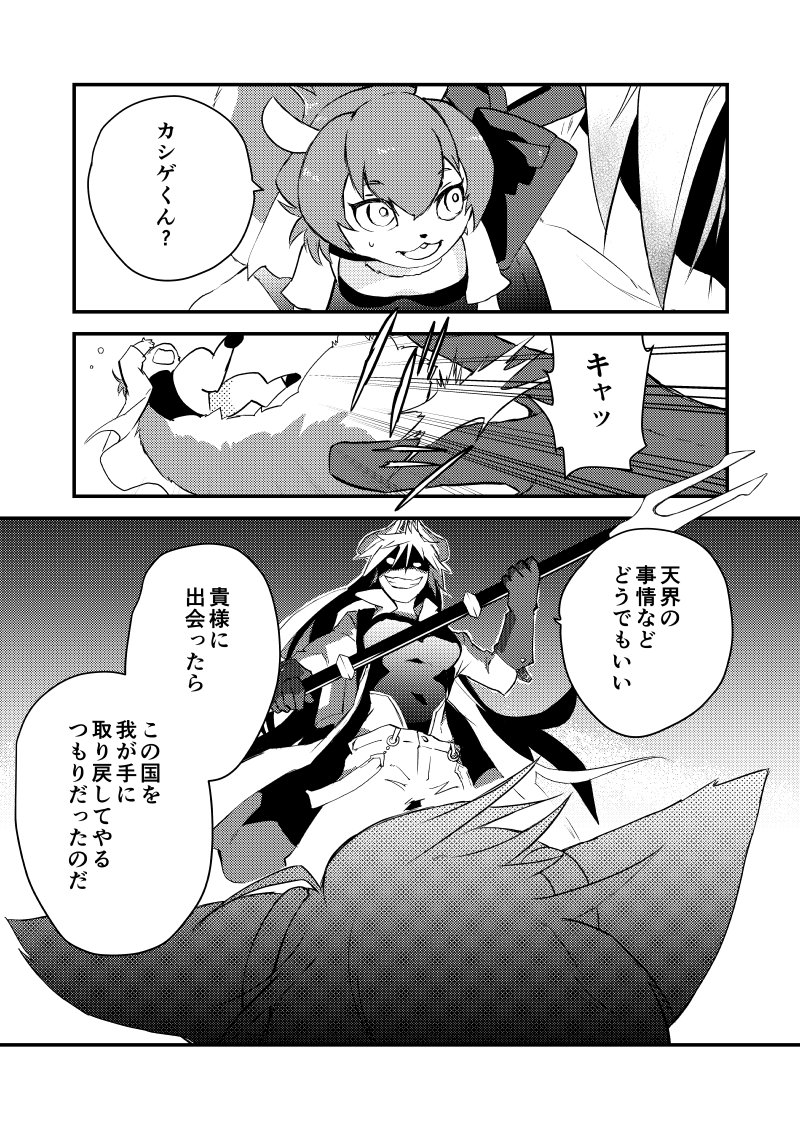 【コミカライズ】異世界転生は終わりです(6/8)

#漫画がよめるハッシュタグ 
