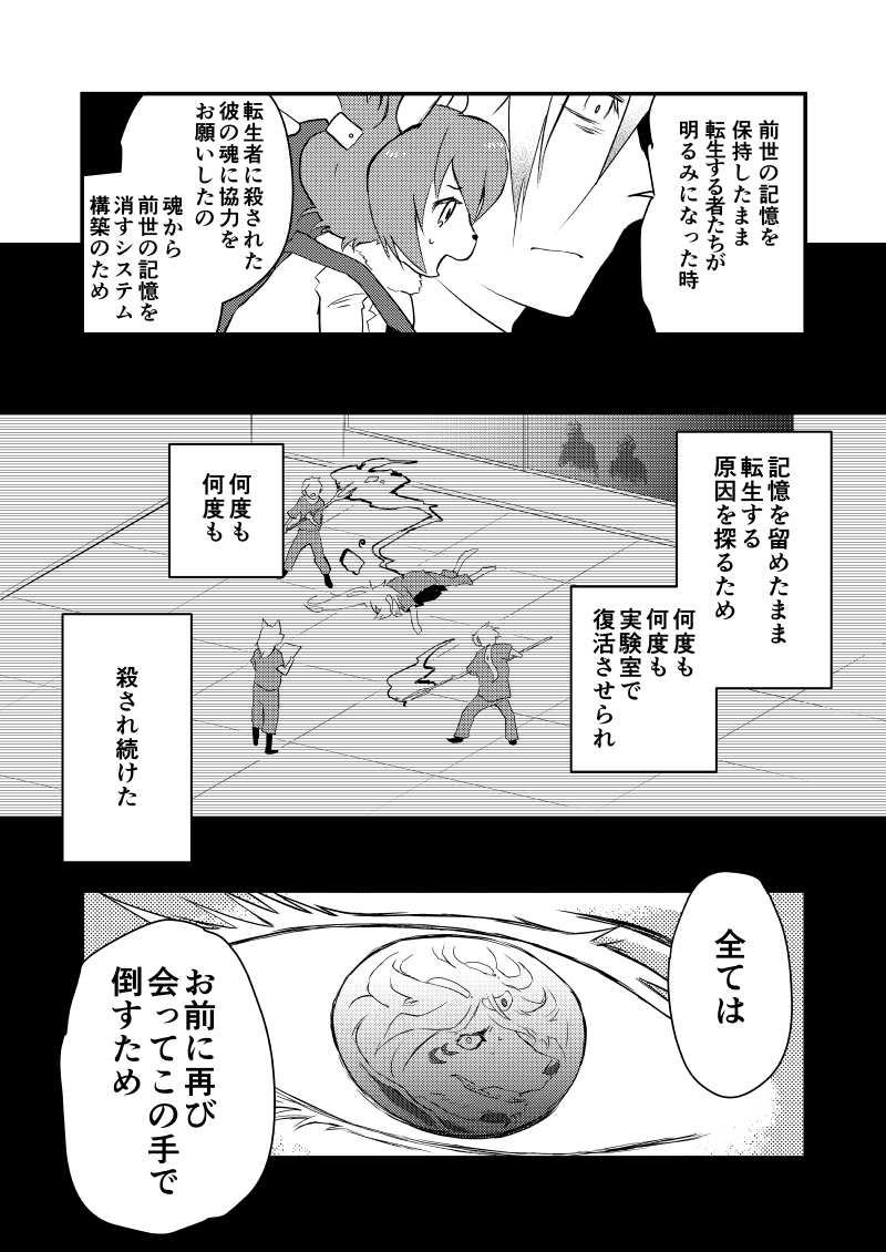 【コミカライズ】異世界転生は終わりです(6/8)

#漫画がよめるハッシュタグ 