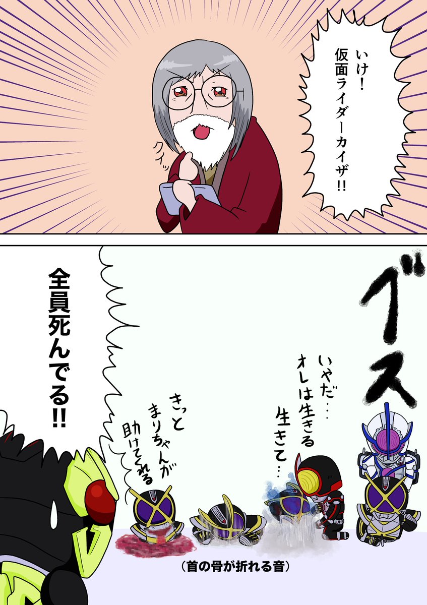 タグ 50日間仮面ライダーネタイラストを描く の注目ツイート メガとんトラック