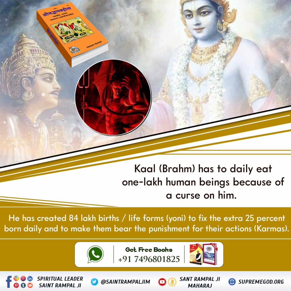TheRealWorshiip's tweet photo. #गीतामहोत्सव_पर_गीतासार 👇
Kaal (Brahm) has to daily eat one-lakh human beings because of a curse on him. 
He has created 84 lakh births / life forms (yoni) to fix the extra 25 percent born daily and to make them bear the punishment for their actions (Karmas). https://t.co/wSmVpLgdAQ