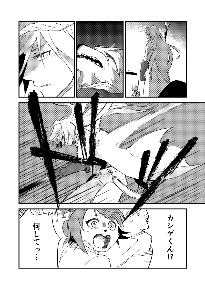 【コミカライズ】異世界転生は終わりです(7/8)

#漫画がよめるハッシュタグ 