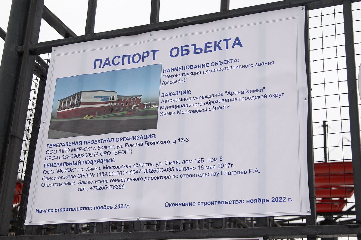 ArenaKhimki's tweet photo. Стартовала реконструкция СК «Родина».
Делимся последними новостями 👇
https://t.co/gFDuy2zWSZ https://t.co/keIocLKrvU