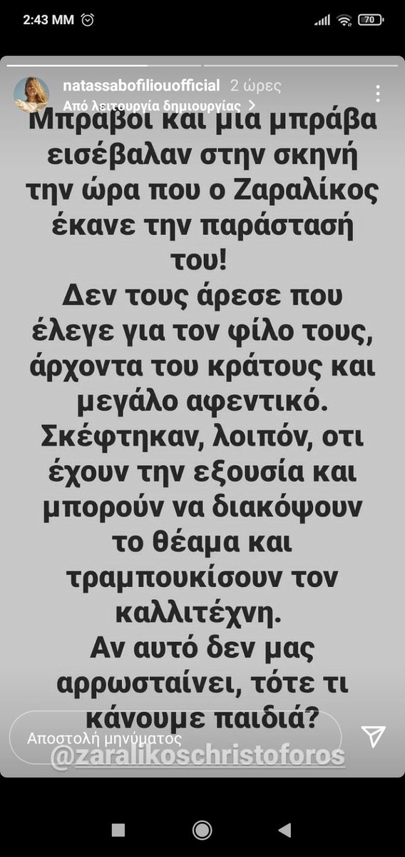 TKako05's tweet photo. Από όσους "διάσημους" ακολουθώ στο Instagram, μόνο η Μποφίλιου αναφέρθηκε στην απαράδεκτη συμπεριφορά της #Σταματη στην παράσταση του #Ζαραλικο ... https://t.co/iCSMatNW6M
