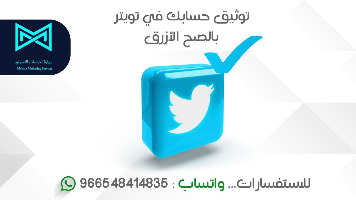 ●● خدمة التوثيق على تويتر 
متوفره الان
.
.
محمد
 #يوم_الجمعه 
علي النبي
 #دبوس_الفضلي_اللامي_العراق_وياك