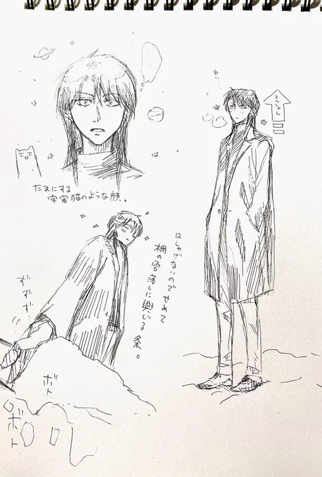 一条って村上がプレゼントを喜んでた時とか、今回の雪が積もってた時とか、たまに宇宙猫みたいな表情する(^ ^) 