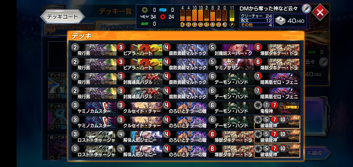 0721kojidmp's tweet photo. ADマスター到達しました。主に使ったデッキは赤黒ゼロフェニHDM、戦績はプラ4☆1から23-11

ゼロフェニはナーフで終わったカードじゃないよ！！！ https://t.co/0hHqKDSIUb