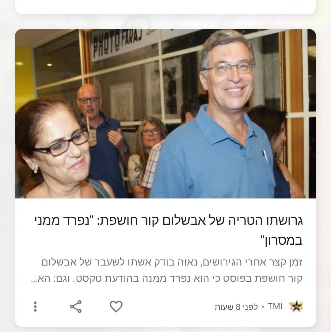 eyalzofan's tweet photo. נו מה, ציפית לחום? https://t.co/a9lbX3CeFv