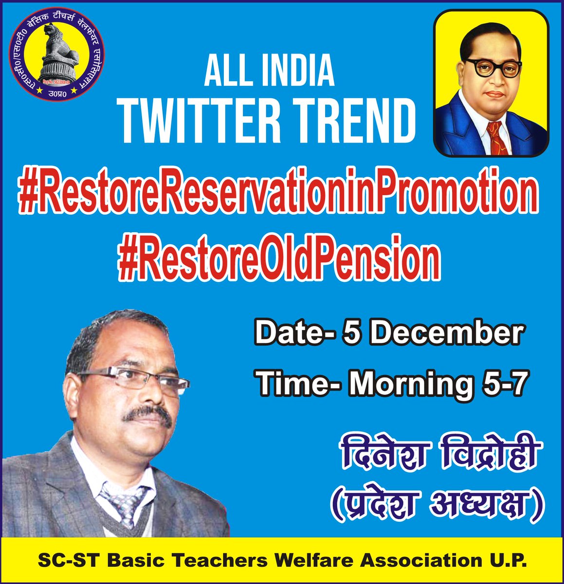 #RestoreReservationinPromotion 
#RestoreOldPension 
पुरानी पेंशन व पदोन्नति में आरक्षण कार्मिकों का का कानूनी अधिकार है लागू करें। 
<a href="/narendramodi/">Narendra Modi</a> <a href="/AnupriyaSPatel/">Anupriya Patel</a> <a href="/myogiadityanath/">Yogi Adityanath</a> <a href="/kpmaurya1/">Keshav Prasad Maurya</a> <a href="/yadavakhilesh/">Akhilesh Yadav</a> <a href="/Mayawati/">Mayawati</a> @NaglotRamSinghM <a href="/VidrohiDinesh/">Dinesh vidrohi</a> <a href="/ShashiRangare/">SHASHI JI✍️20K ✍️</a>