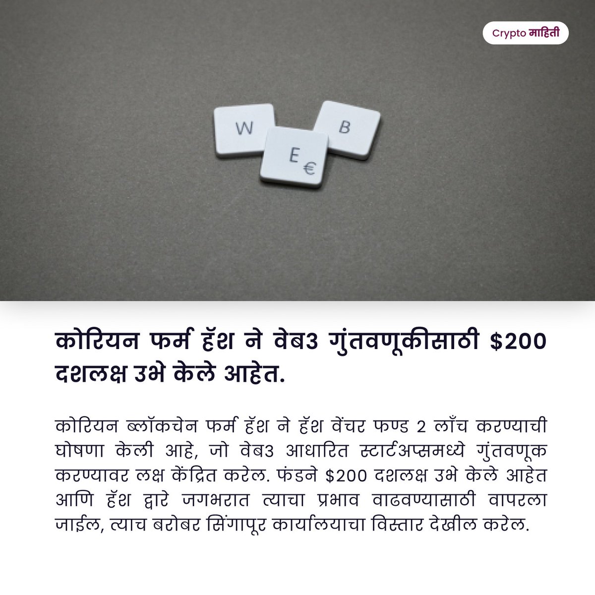 cryptomahiti's tweet photo. ब्लॉकचेन फर्म हॅशड ने Web3 गुंतवणुकीसाठी $200 दशलक्ष उभे केले आहेत.
@_CryptoWhaler
Tags:
#IndianWhaler #IndiaWantsCrypto #crypto #cryptofyingindia🇮🇳 #wazirxwarriors #cryptocurrency #CryptoSetsYouFree #Web3 #Hashed #Blockchain #cryptomarathi #MarathiNews #Marathi #marathitwitter https://t.co/u0772GFZuU