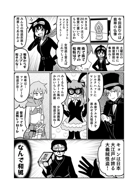 見た目から入るタイプ 