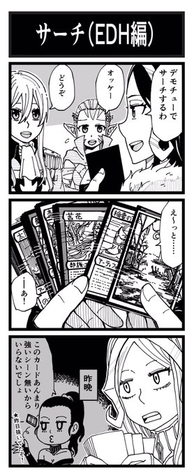 #占フェッチ
デッキの対話が出来てないぞ! 