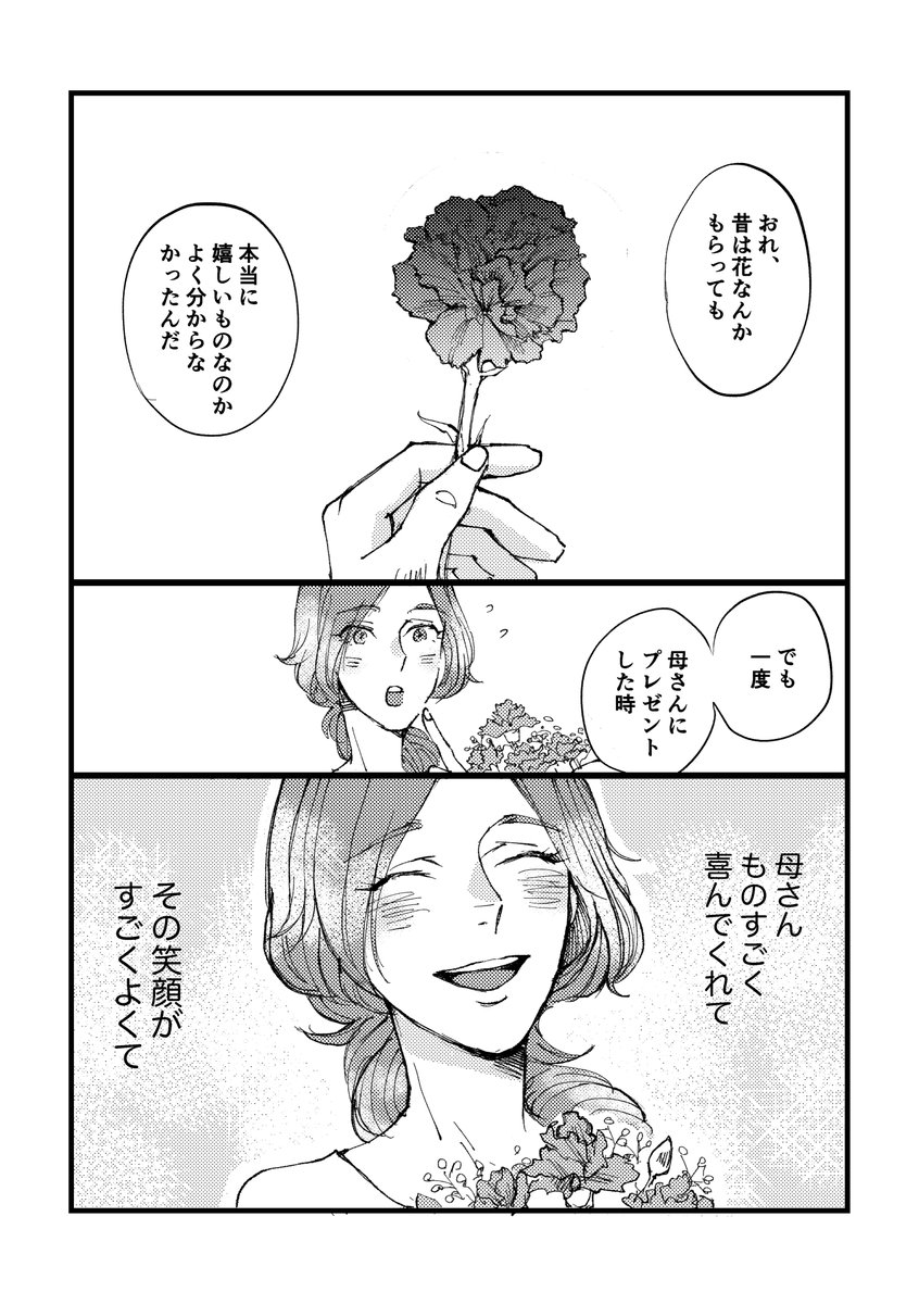 線香花火っていわれてるんだってね 