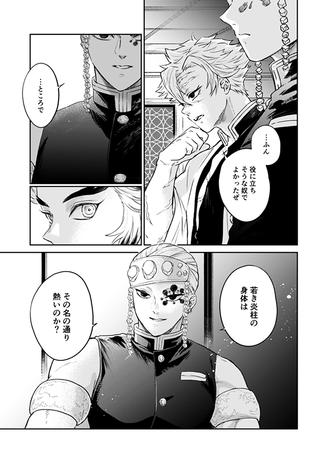 ※サンプルは繋がっていません 