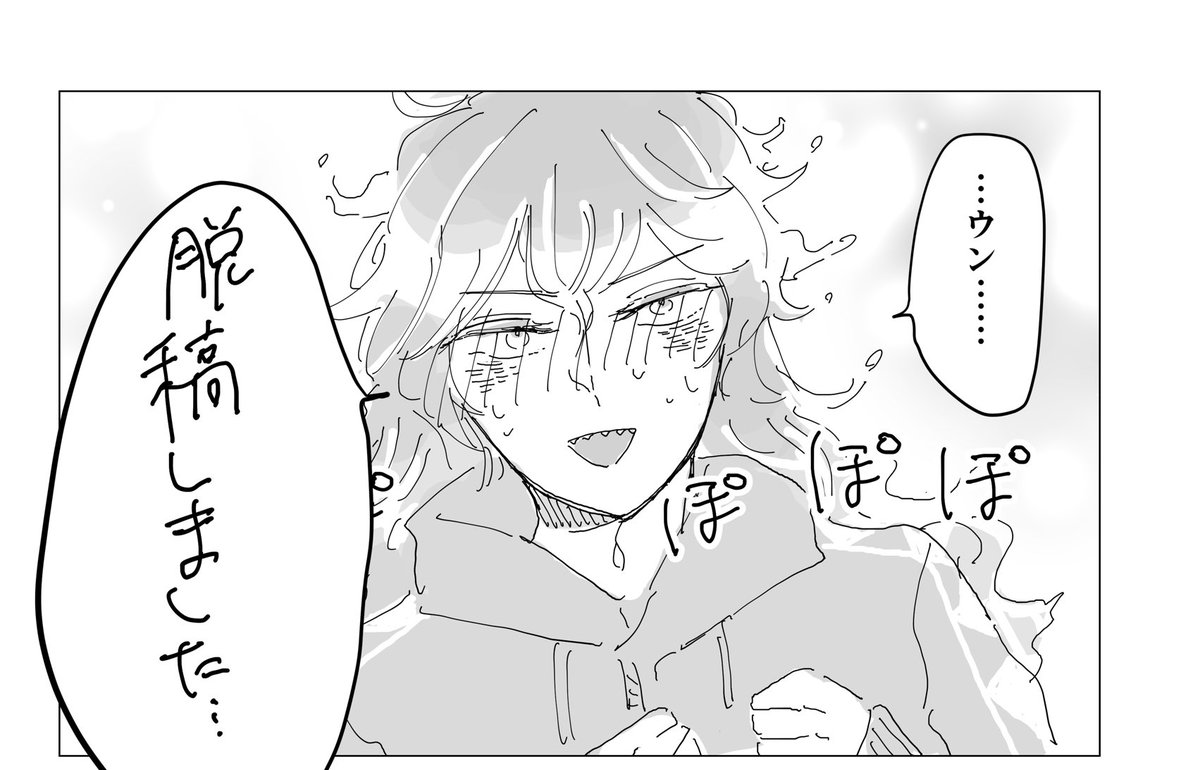 今日も元気に 