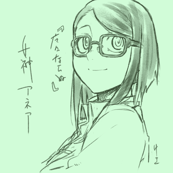 メガネキャラは好きだけど…描くのはめんどうなんだよね～～～w 