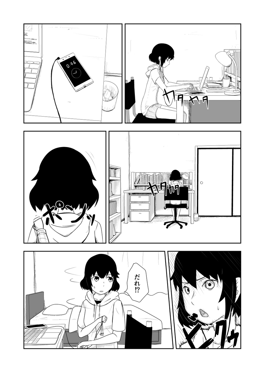 #漫画が読めるハッシュタグ 以前描いた素っ頓狂なコメディ漫画 『睡眠は大事』 (1/4)
