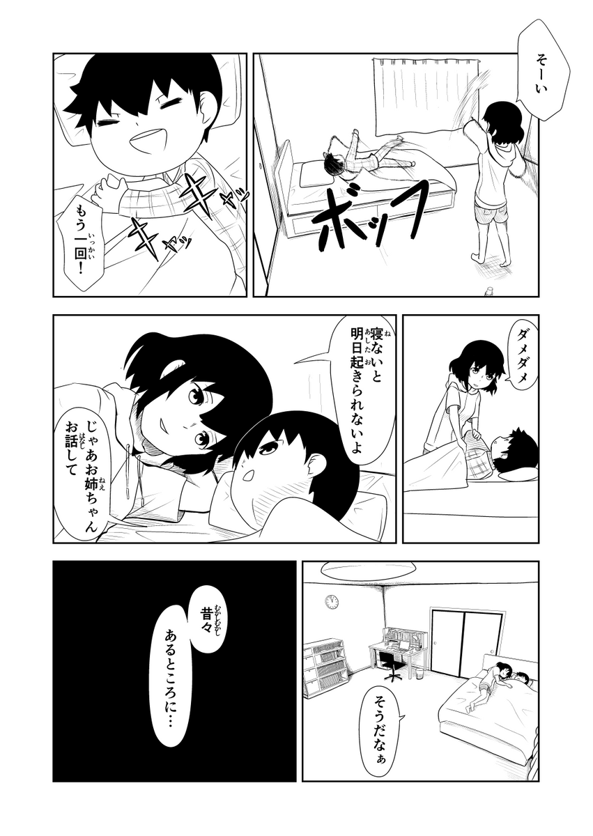 #漫画が読めるハッシュタグ 以前描いた素っ頓狂なコメディ漫画 『睡眠は大事』 (1/4)