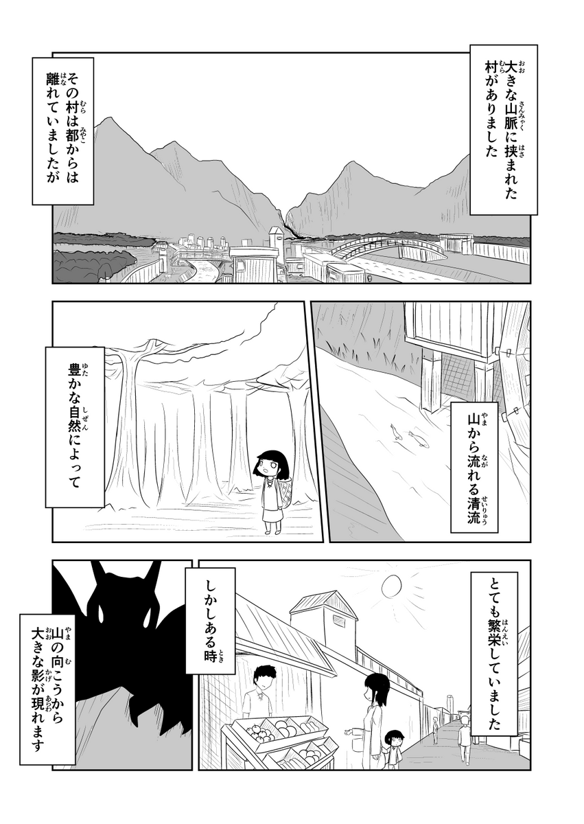 #漫画が読めるハッシュタグ 以前描いた素っ頓狂なコメディ漫画 『睡眠は大事』 (1/4)