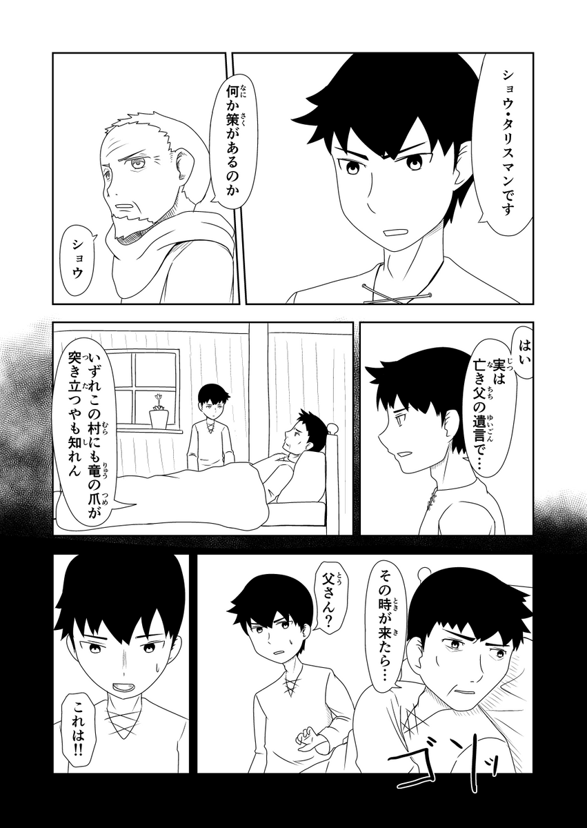(2/4)