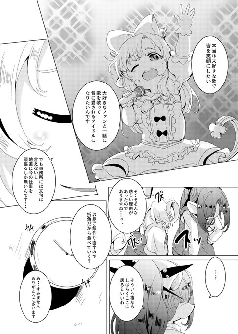 ニオが店主のハーヴィン喫茶店のおはなし2/2 