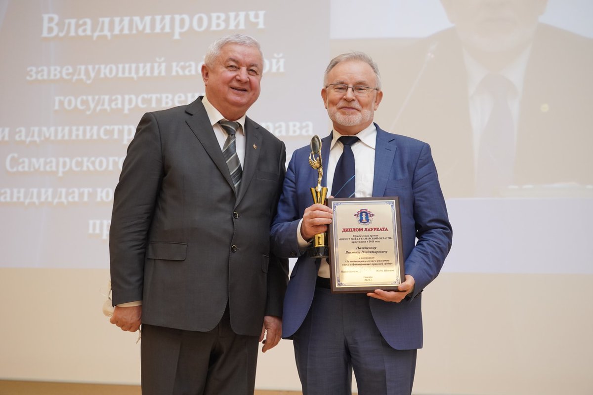 lex63_ru's tweet photo. Поздравляем заведующего кафедрой государственного и административного права, профессора Виктора Владимировича Полянского с присуждением Премии «Юрист года в Самарской области»!
https://t.co/Vu7gqvX30a https://t.co/rw34UvgfaS