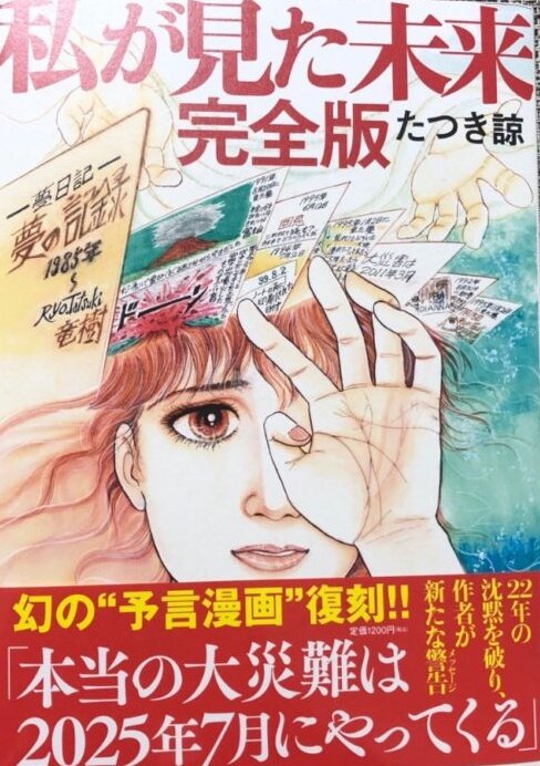 @jintu_tankonAC 2025年7月5日大津波
予言説もあるw
色々備えたほうがいいですね😥 