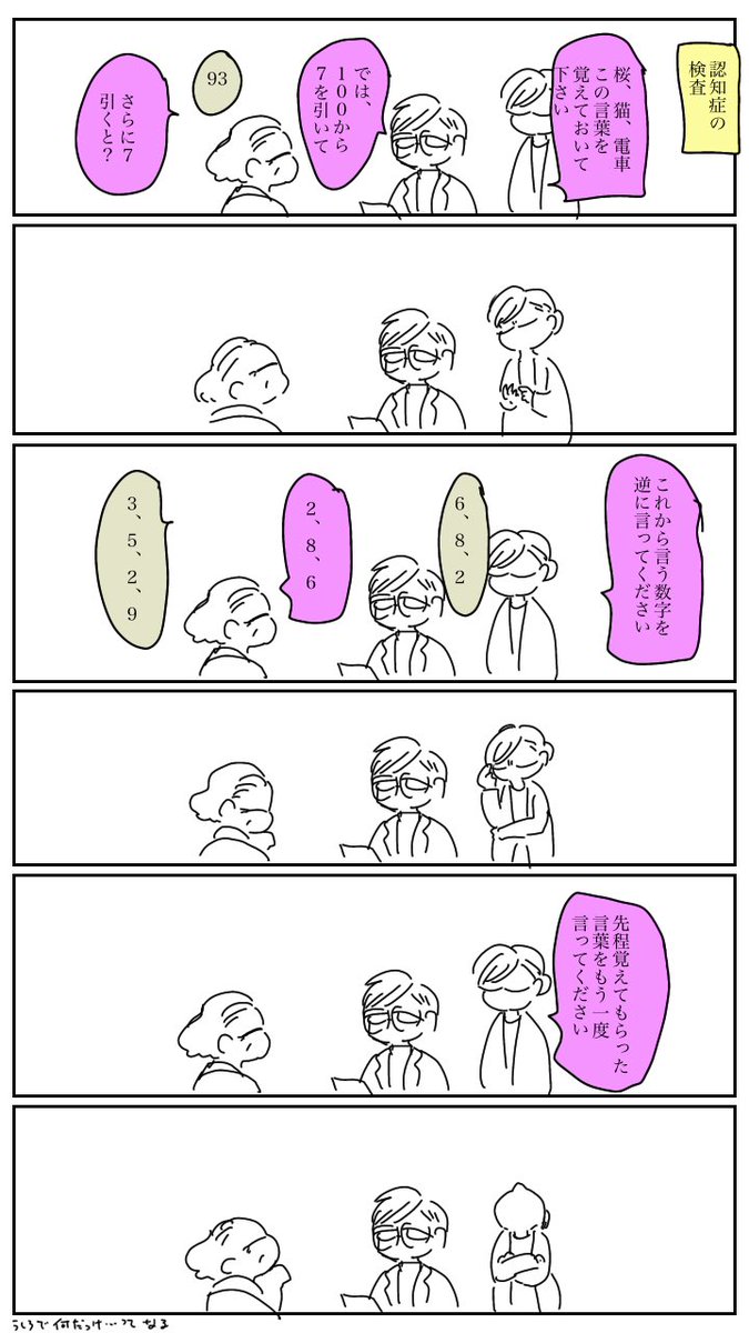 日記 