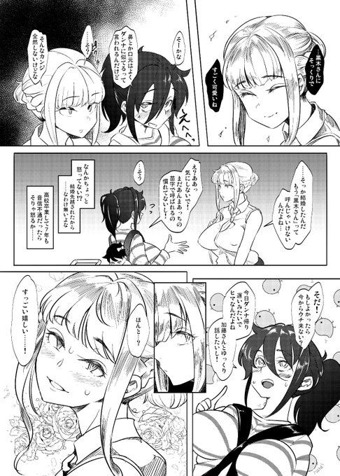 人妻もこっちがふたなり明日香にNTRれる話2/3 