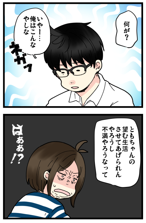 はらすさんの友達問題がきっかけで夫婦喧嘩に発展した話、その24です。
とことん心が疲れた状態から、一気にすっきりポジティブ解決とはいかないですよね…!!😇 