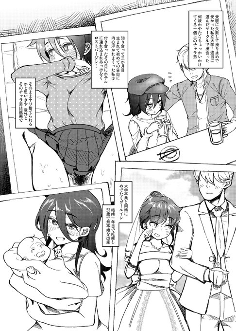 人妻もこっちがふたなり明日香にNTRれる話1/3 