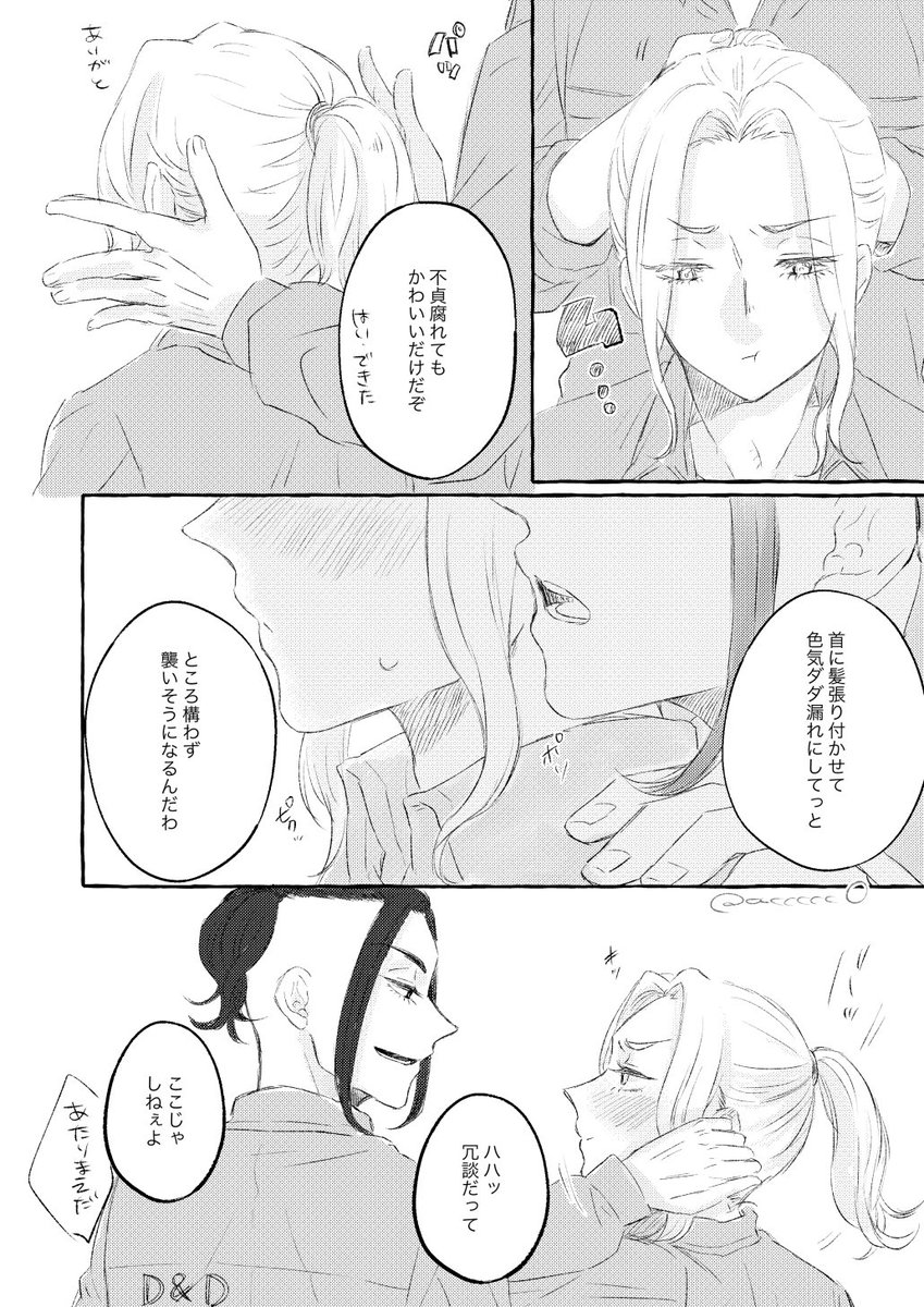 リクありがとうございました❣️
髪やってあげるドライヌ(🐉ver) 