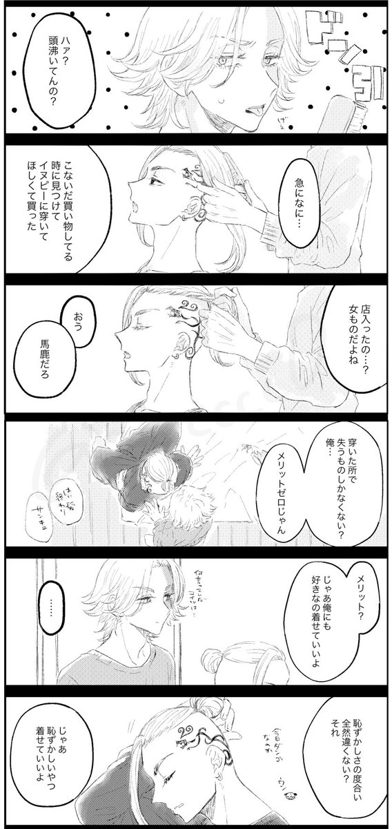 髪やってあげるドライヌ(🐶ver)

こっちは実は漫画に入ってたのでそのまま載せますね 