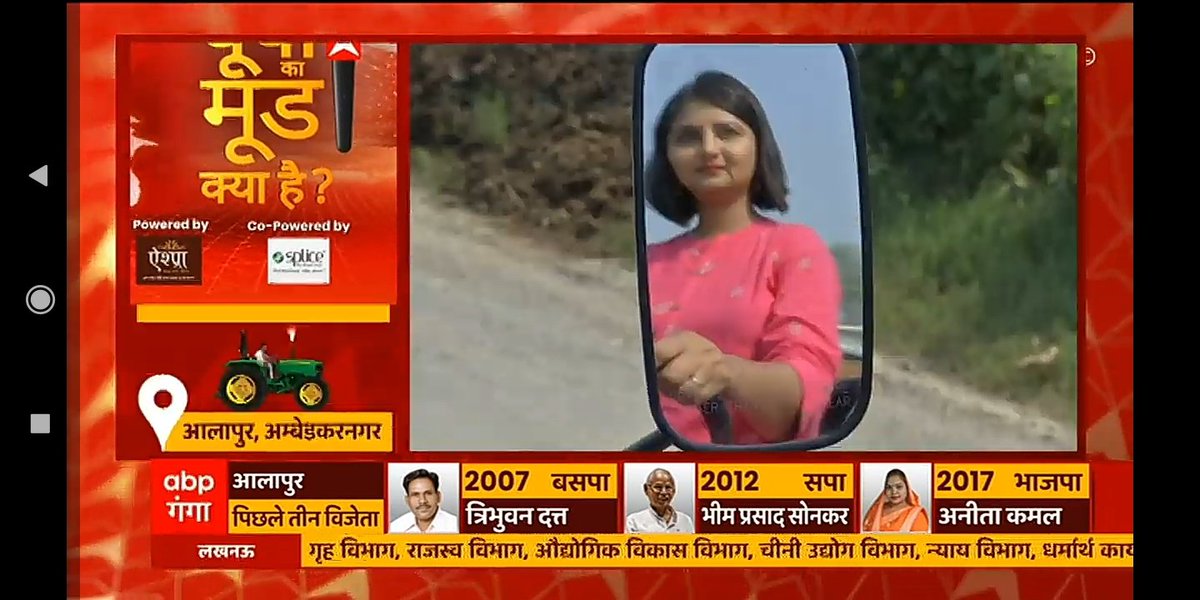 kamboj_anita's tweet photo. #Newprofilepic @Asthakaushik05 @AbpGanga AsthaDii का आज का सफ़र पहुंच चुका है 102वे दिन आलापुर अंबेडकरनगर की जनता का मूड क्या है निर्णायक भूमिका में 80हजार दलित 11हजार ठाकुर वोटर्स पर नज़र 15हजार ब्राह्मण हार जीत में अहम सियासी गणित में 40हजार यादव #No1show #UPElections2022 https://t.co/KAqbuCUZJ4