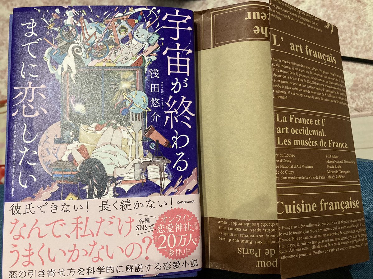 co_co314's tweet photo. ほんとに恋愛教科書✨
表紙が可愛くて、自分でカバーを付けようと表紙をめくったら、御守り出てきた😍💕

恋がしたくなる…というか、実る恋に近づける、そんな気がする😊

浅田さんの、私達を幸せにしたいっていう愛がつまってるっ✨
浅田さん、ありがとうございます✨

 #チュウ恋
 #浅田おみくじ https://t.co/PcPU1IoNCP