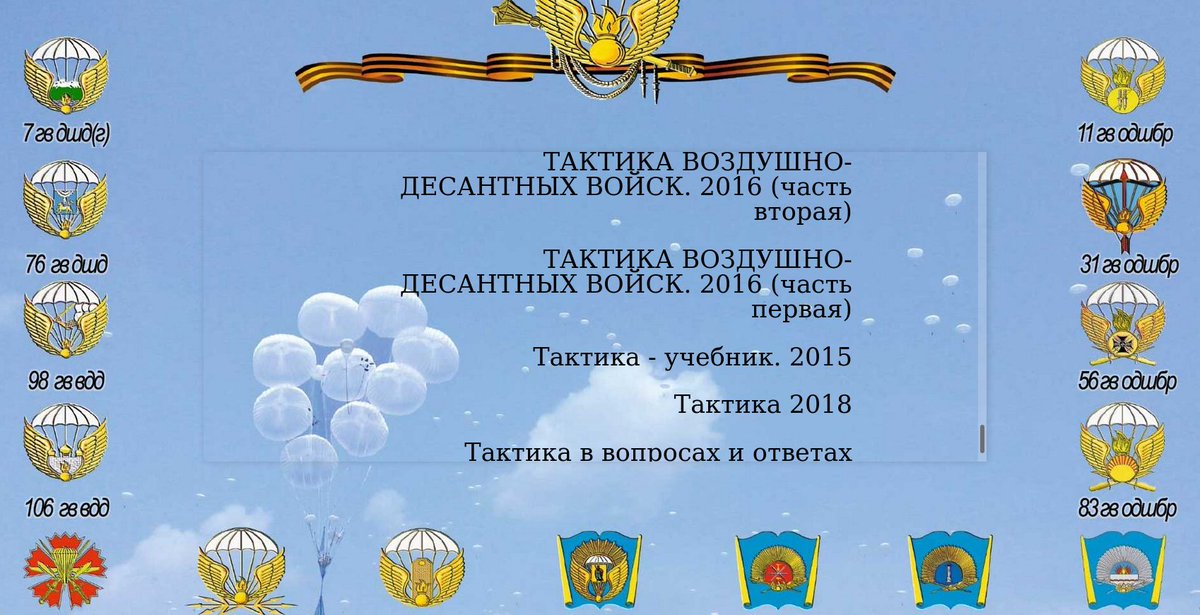 Russian_VDV_Textbooks tweet media