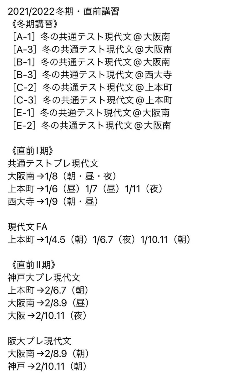 駿台 神戸大プレ 駿台 神戸大プレ化学 高3 - メルカリ