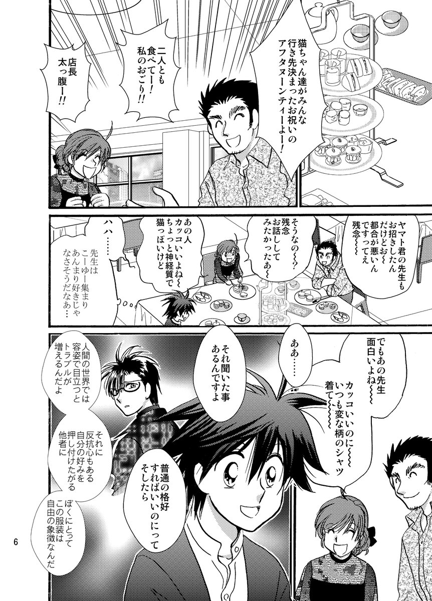 冬コミ一冊目
入稿完了

「猫またハイロその39」
A5/オンデマ/40p

こちらは無配になります
二冊目イクゾー 