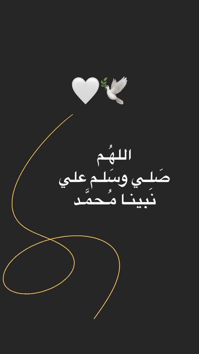 aa_6555's tweet photo. اللهم صل وسلم على نبينا محمد https://t.co/xCf7IVXyQg