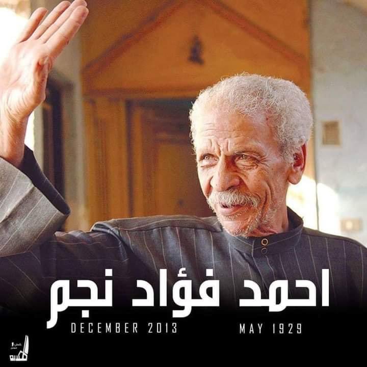 fouadhdad's tweet photo. الثالث من ديسمبر
ذكري رحيل الفاجومي الثامنة
سيب أكتر حاجه بتحبها ليه ف ريبلاي او كوت  ❤️ 

-أحمد فؤاد نجم https://t.co/oaa6jMwwPA