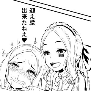 pixivFANBOXでロリンチだるま原稿進捗を公開しました!  Twitterはこの画像だけしか見せられない…すまない…… 