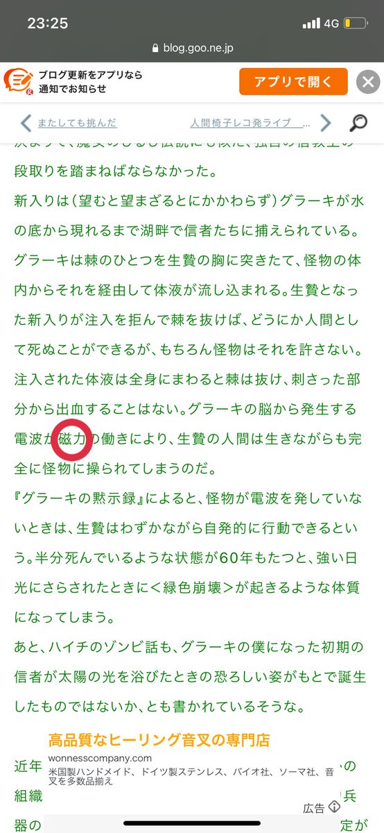 @niwasabu_ FF外から失礼します！グラーキにはこんな記述があるので、グラーキと探鉱者の関係性、結構有力な説ですよね！