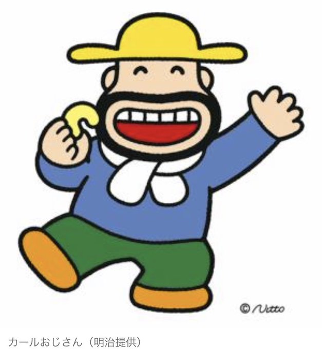 カールおじさんのtwitterイラスト検索結果