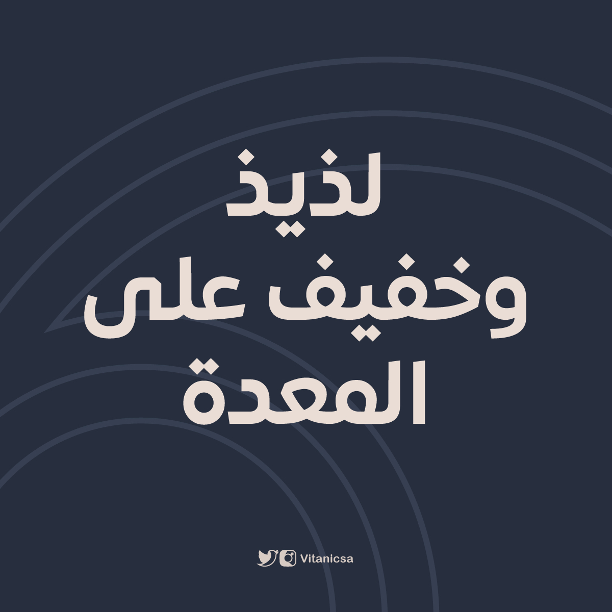 المميز في فيتانك🤩🤍
#فيتانك #vitanic