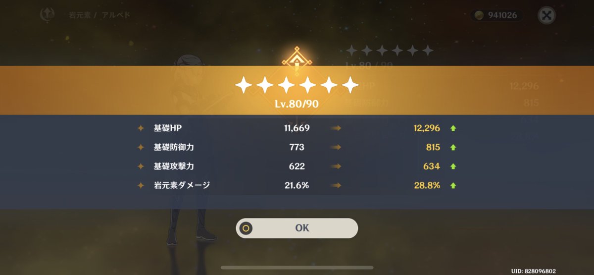 ベド先生〜！！！！！