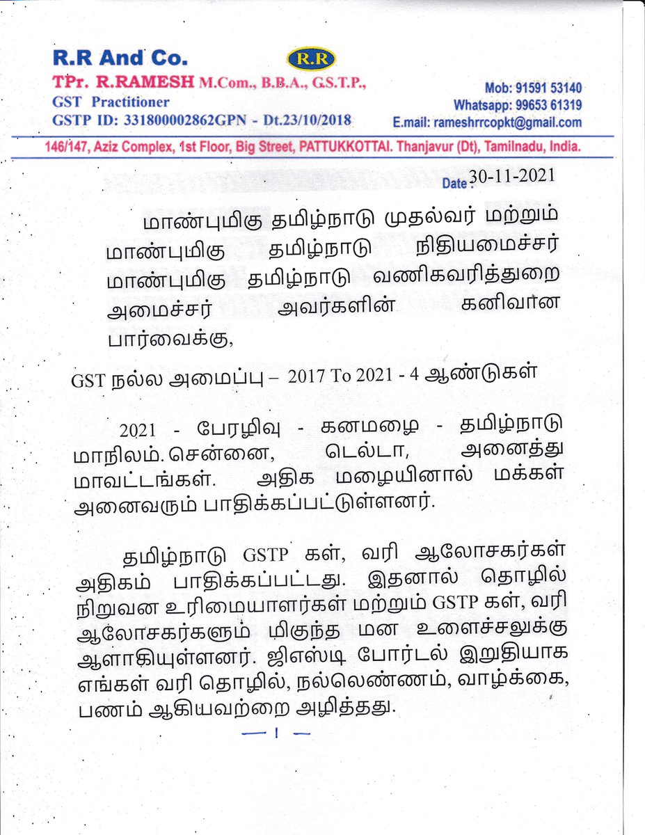 RRAMESH17069512's tweet photo. @AnkitsharmaINC @GST_Council @nsitharamanoffc @cbic_india @FinMinIndia 

Ministry of Finance

Disaster Relief - Heavy Rain - Tamilnadu State 

Relief Covid-19......

Kindly Extend - 
GST Amnesty Scheme Upto 31st March 2022

Waiver All the GST Late Fees,  
GSTR 1,4,9,10 Final Return 

GSTR -4 Optional 2019-20 and 2020-21

GST Portal ??? https://t.co/y8mBYMLdOw