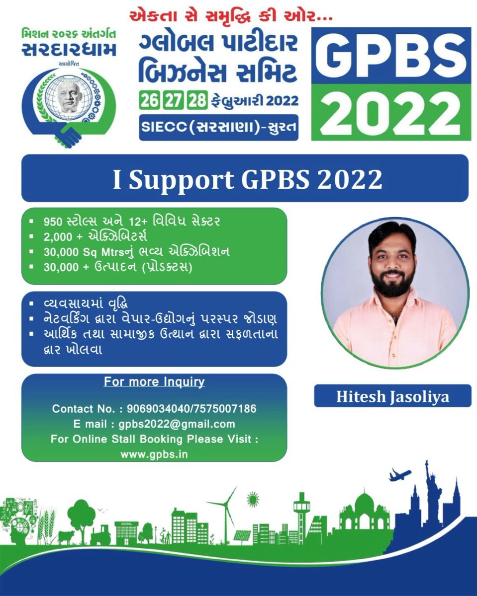 HitJasoliya's tweet photo. #GPBS2022
#Sardardham
#GPBS2022
#GPBO
#Sardardham વધુ માહીતી માટે https://t.co/feYYaTSrHq પર વીઝીટ કરો. https://t.co/AXDraFxdNx