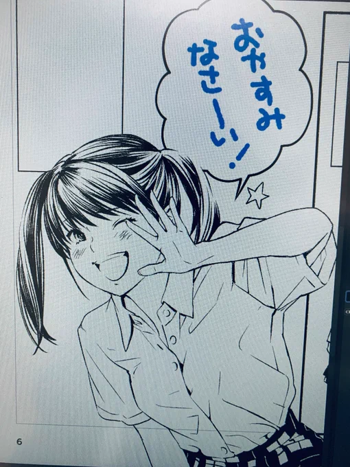肩凝りの件、あたたかいお言葉ありがとうございます。ハンドマッサージ器を使ったらなんとか頭痛は治りました😊
今日のノルマあと1枚…昼寝なんてするんじゃなかった😭
皆様もお体ご自愛ください🙇🏻‍♂️ 
