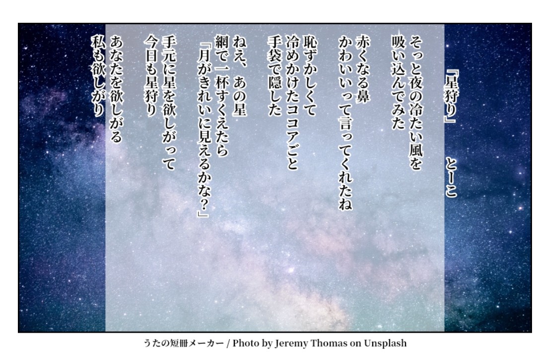 星空 画像 最新情報まとめ みんなの評価 レビューが見れる ナウティスモーション 33ページ目