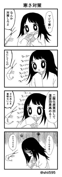 あやまちちゃん57 