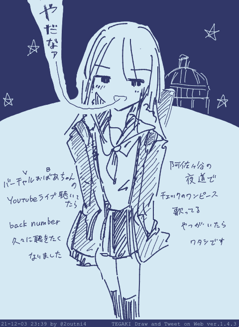 この街は色とりどりに
光と陰を連れて明日へ向かう
あの中でも僕達も
光っていたのかな #tegaki_dt 